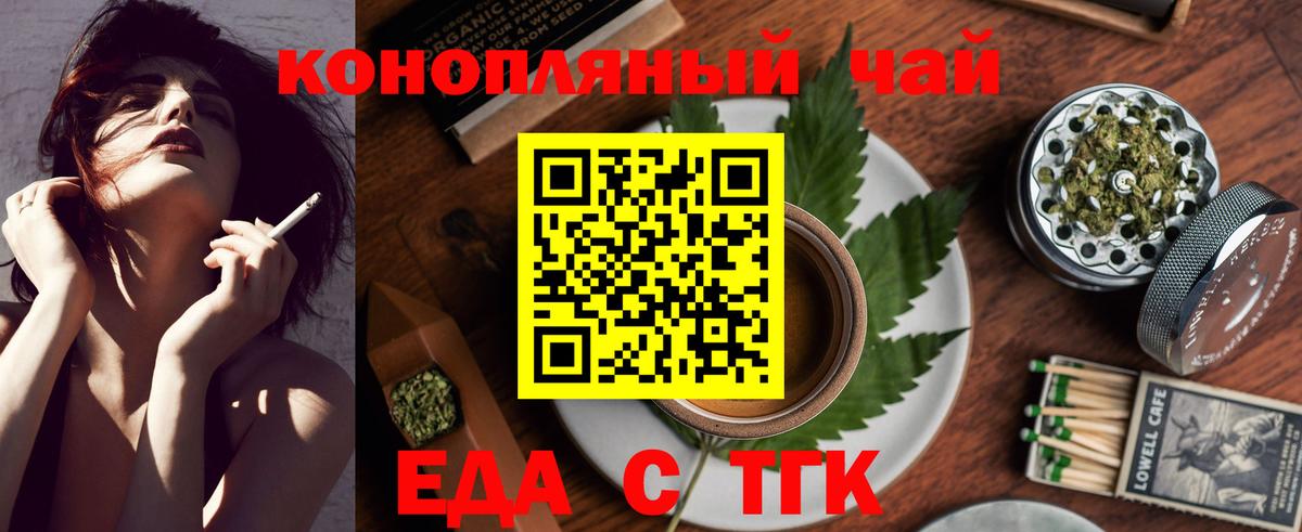 Cannafood марихуана  Вход с VPN  Шарыпово 
