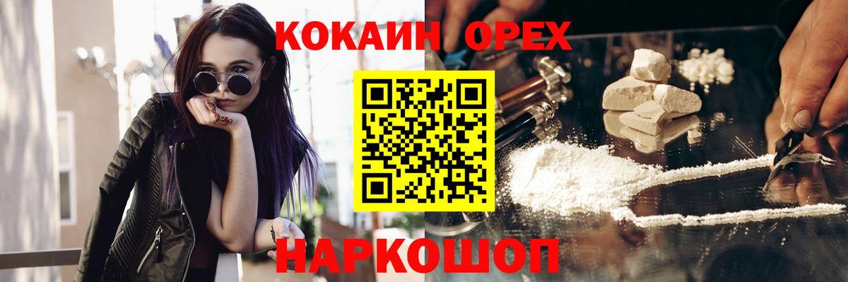 Cocaine  Вход с VPN  Шарыпово  КОКАИН Эквадор  COCAIN 98% 