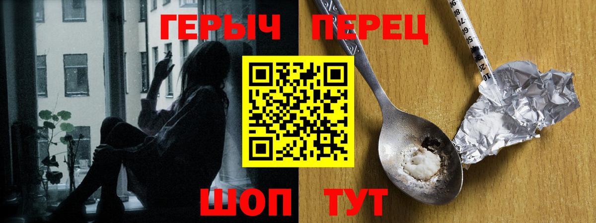 ГЕРОИН герыч Шарыпово