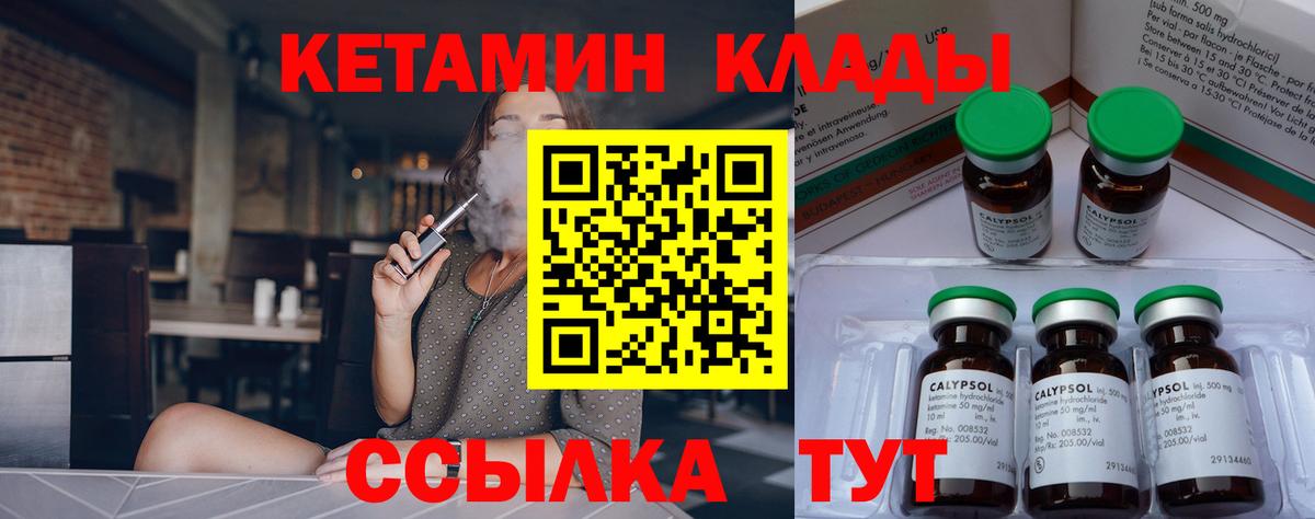 Шарыпово  Кетамин VHQ  КЕТАМИН VHQ  Вход с VPN 