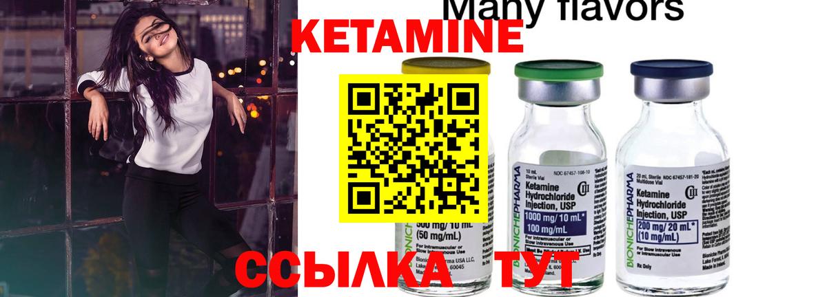 Кетамин VHQ Шарыпово