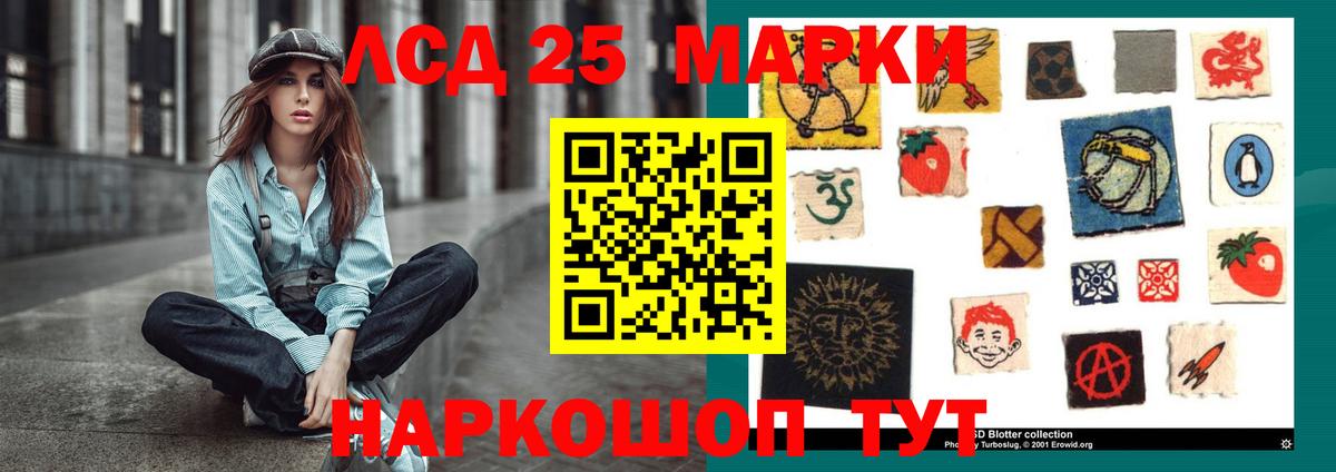 Лсд 25 экстази кислота Шарыпово