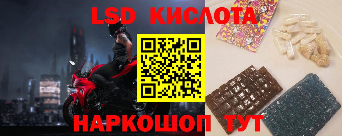 LSD-25 экстази кислота  LSD-25 экстази кислота  Шарыпово  Лсд 25 экстази  Вход с VPN 