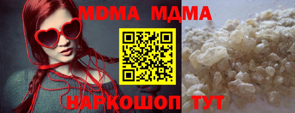 Шарыпово  МДМА молли  Вход с VPN  МДМА  MDMA молли 