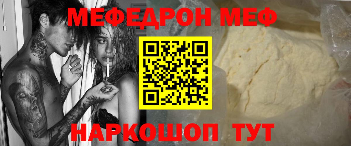 Шарыпово  МЕФ мяу мяу  Вход с VPN  МЕФ  Меф 4 MMC 