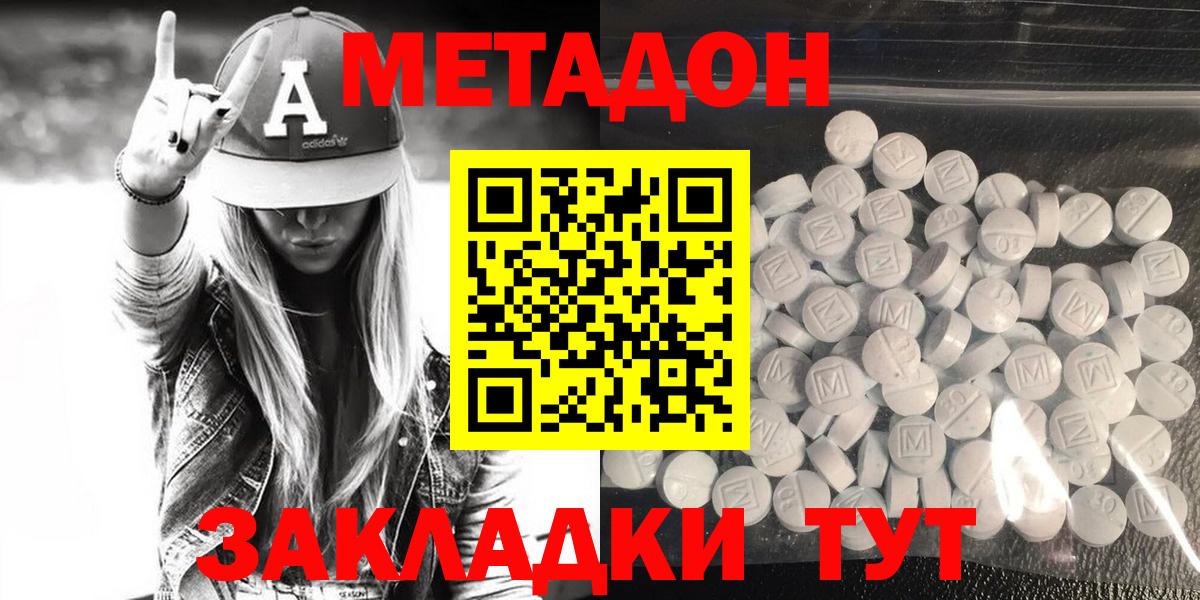 Метадон белоснежный  нарко площадка формула  Вход с VPN  Шарыпово  МЕТАДОН мёд 