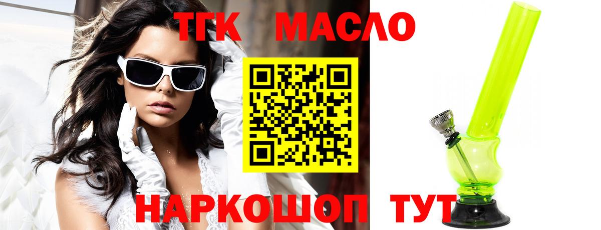 ТГК Wax Шарыпово